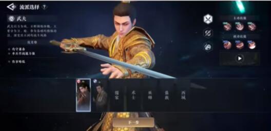 《大奉打更人》武器推荐(图3)