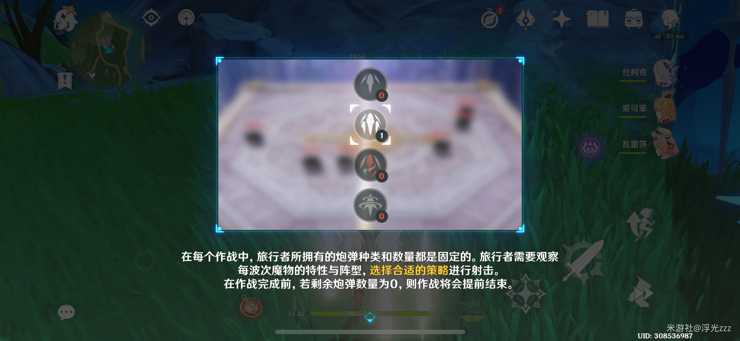 原神V5.7轰隆轰隆缤纷火力第一天通关攻略(图6)