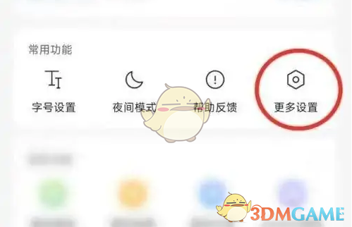 《腾讯新闻》关闭阅读历史方法(图2) 《腾讯新闻》关闭阅读历史方法(图2)