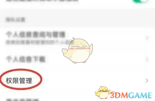 《腾讯新闻》关闭阅读历史方法(图3) 《腾讯新闻》关闭阅读历史方法(图3)