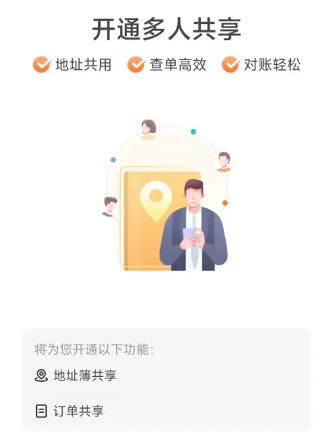 货拉拉订单分享教程(图4)