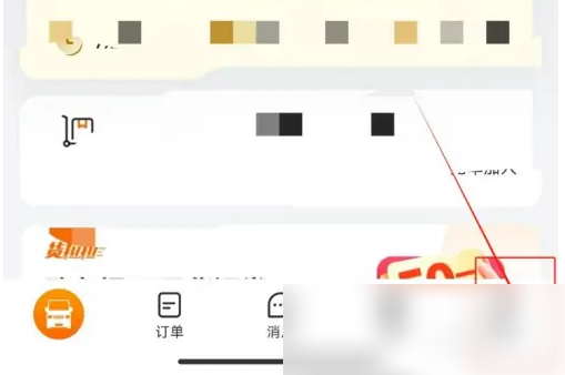 货拉拉订单分享教程(图2)