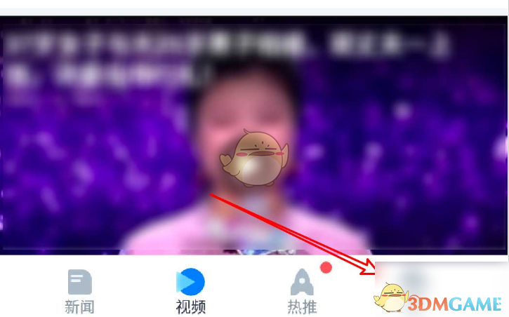 《腾讯新闻》取消自动切换地方频道方法(图2)