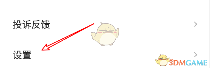 《腾讯新闻》取消自动切换地方频道方法(图3)