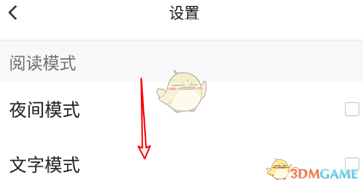 《腾讯新闻》取消自动切换地方频道方法(图4)