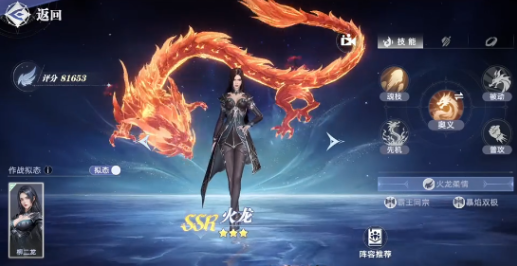 《斗罗大陆：猎魂世界》柳二龙技能分享(图2)