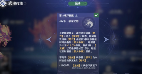 《斗罗大陆：猎魂世界》柳二龙技能分享(图4)