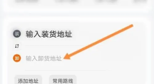 货拉拉货到付款操作流程(图3)