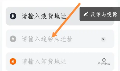  货拉拉app租车步骤(图4)