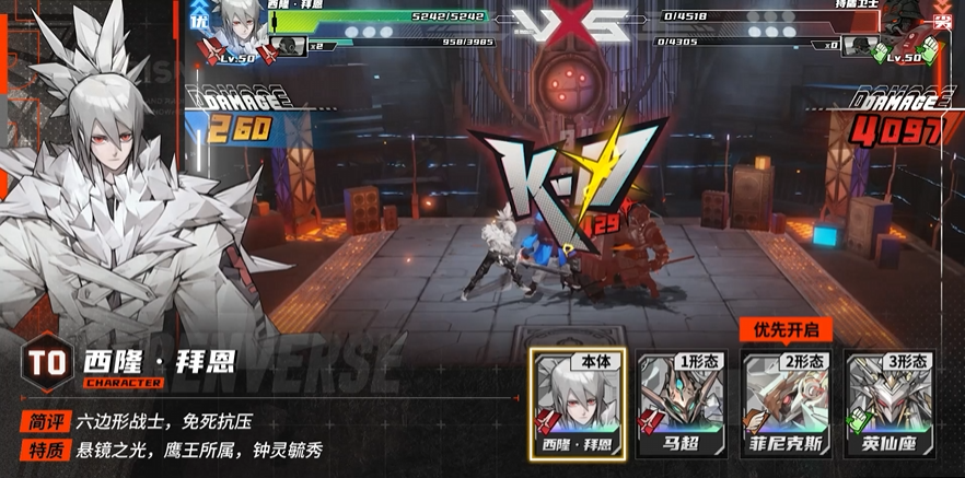 《晴空之下》T0角色解析