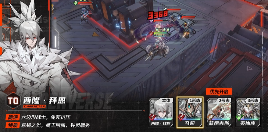 《晴空之下》T0角色解析