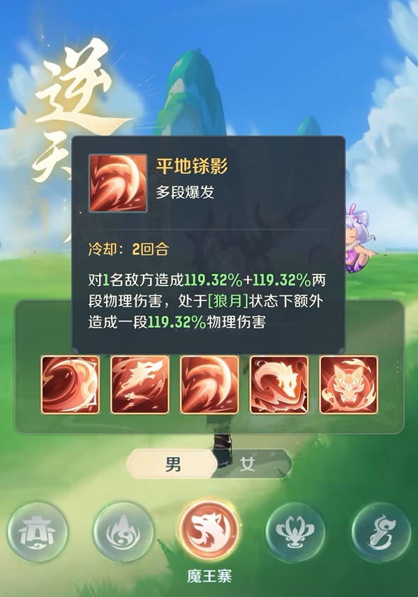 《灵兽大冒险》魔王寨玩法介绍(图3)