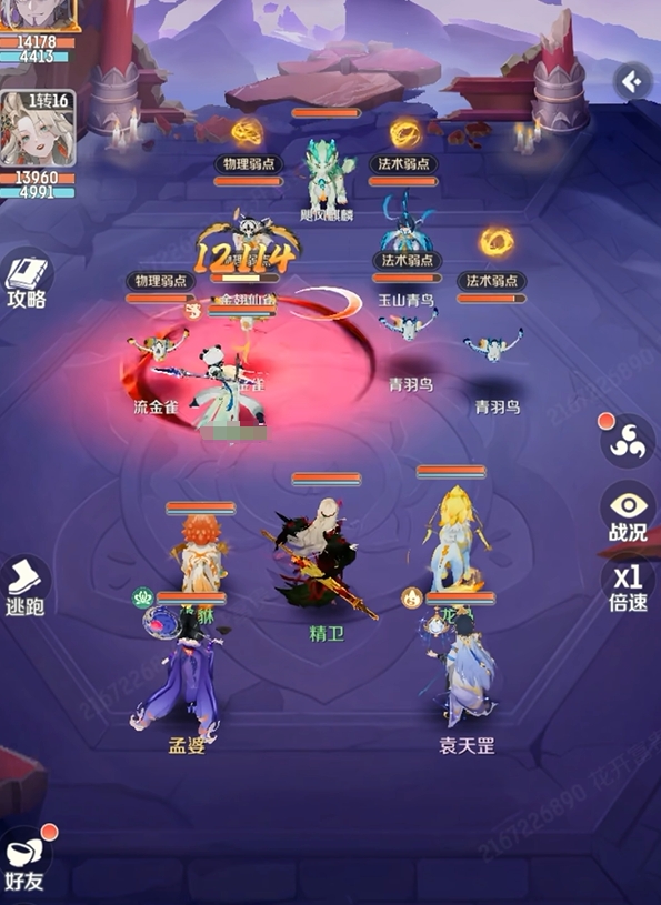 《灵兽大冒险》魔王寨玩法介绍(图4)