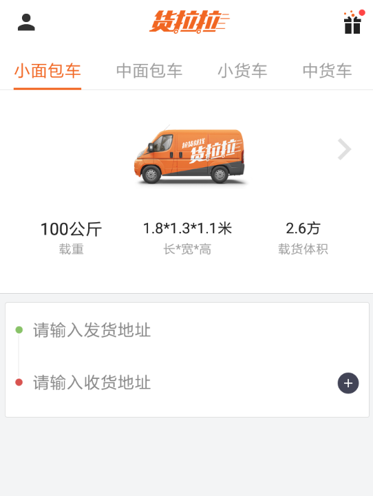 货拉拉司机账号注册教程(图4)