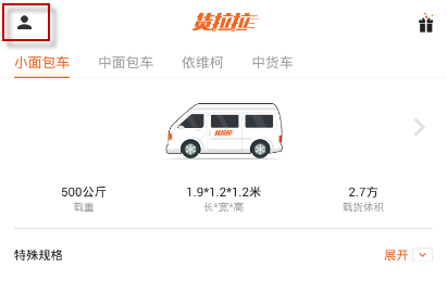 货拉拉app退款操作
