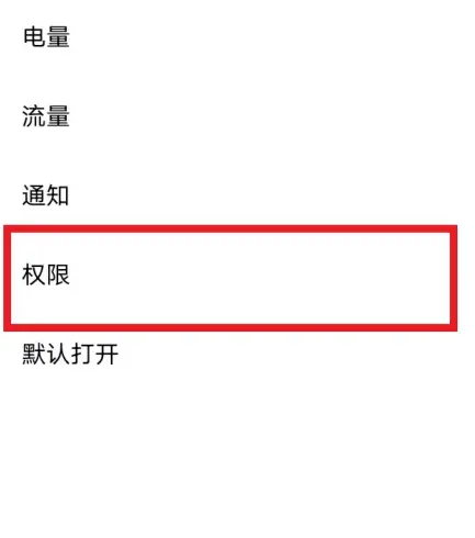 货拉拉悬浮窗功能设置教程(图4)