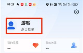 智慧中小学账号使用教程(图3)