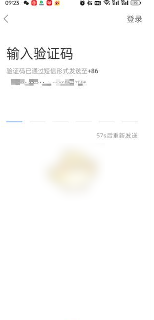 智慧中小学账号使用教程(图6)