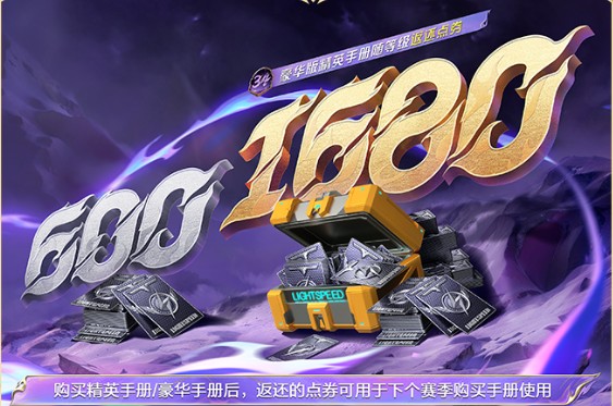 和平精英赛季手册拼团玩法(图2)