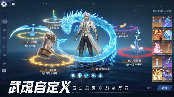 《斗罗大陆：猎魂世界》世界等级划分解析