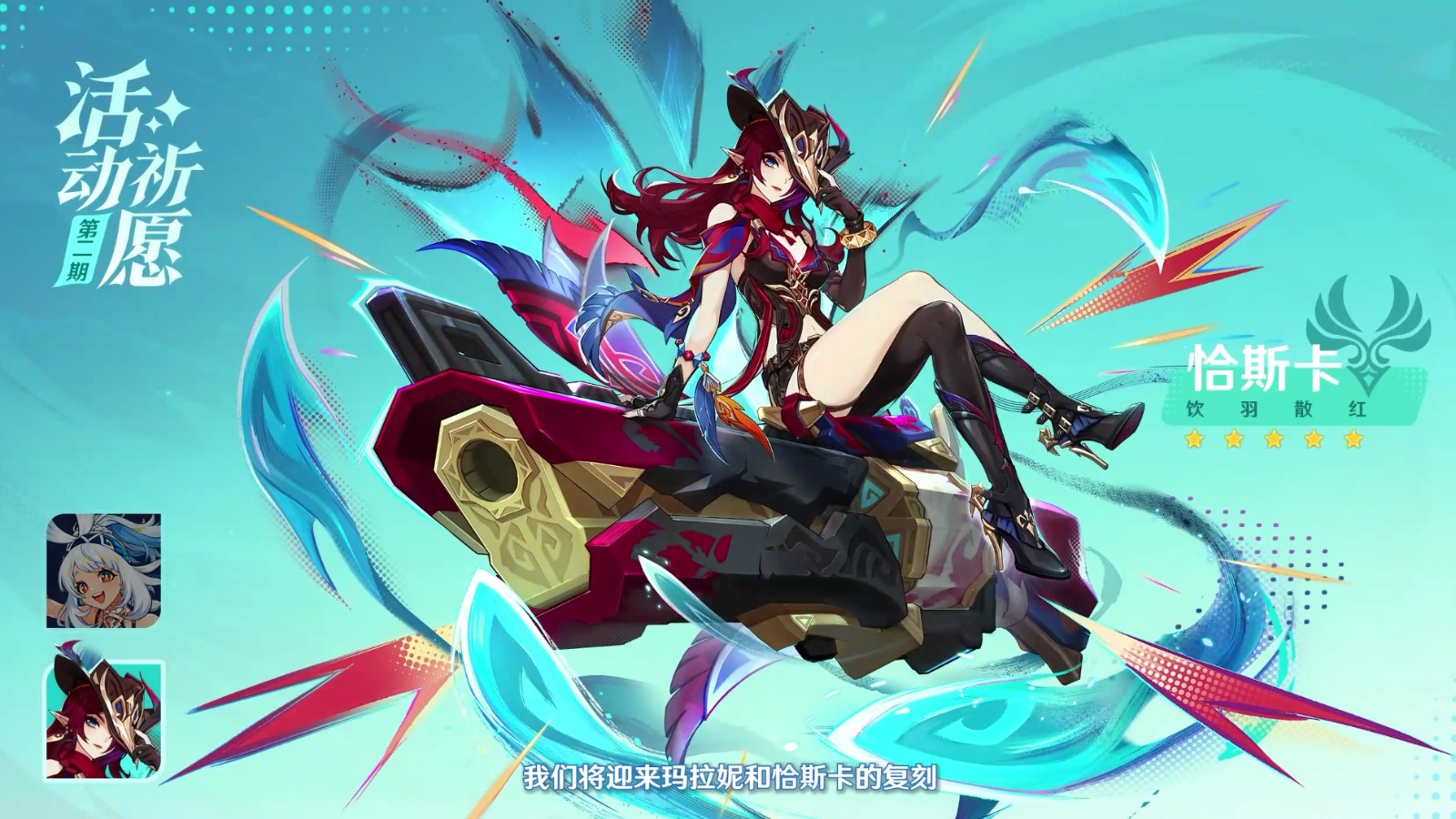 《原神》5.8版本前瞻特别节目播出,全新角色伊涅芙登场!(图5) 《原神》5.8版本前瞻特别节目播出,全新角色伊涅芙登场!