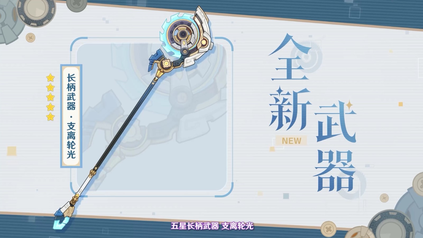 《原神》5.8版本前瞻特别节目播出,全新角色伊涅芙登场!(图7) 《原神》5.8版本前瞻特别节目播出,全新角色伊涅芙登场!