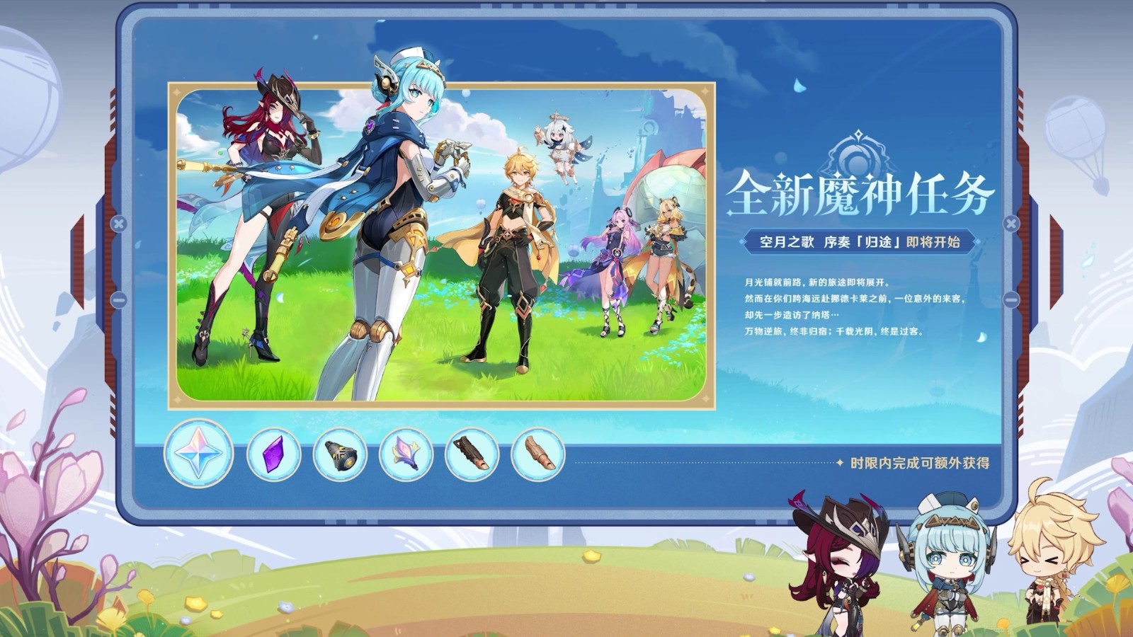 《原神》5.8版本前瞻特别节目播出,全新角色伊涅芙登场!(图8) 《原神》5.8版本前瞻特别节目播出,全新角色伊涅芙登场!