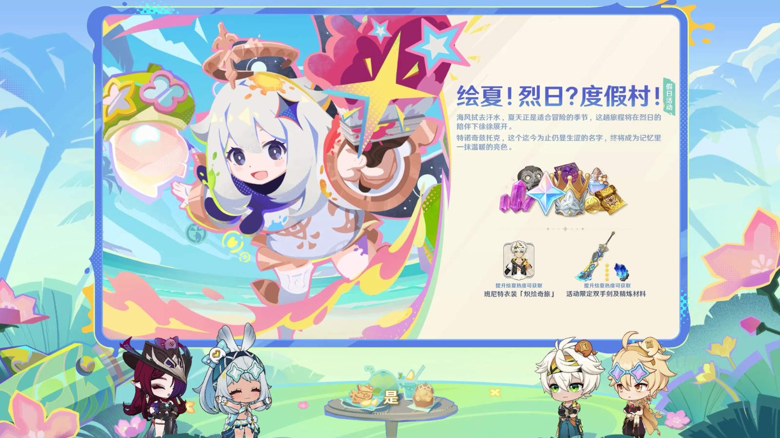 《原神》5.8版本前瞻特别节目播出,全新角色伊涅芙登场!(图9) 《原神》5.8版本前瞻特别节目播出,全新角色伊涅芙登场!