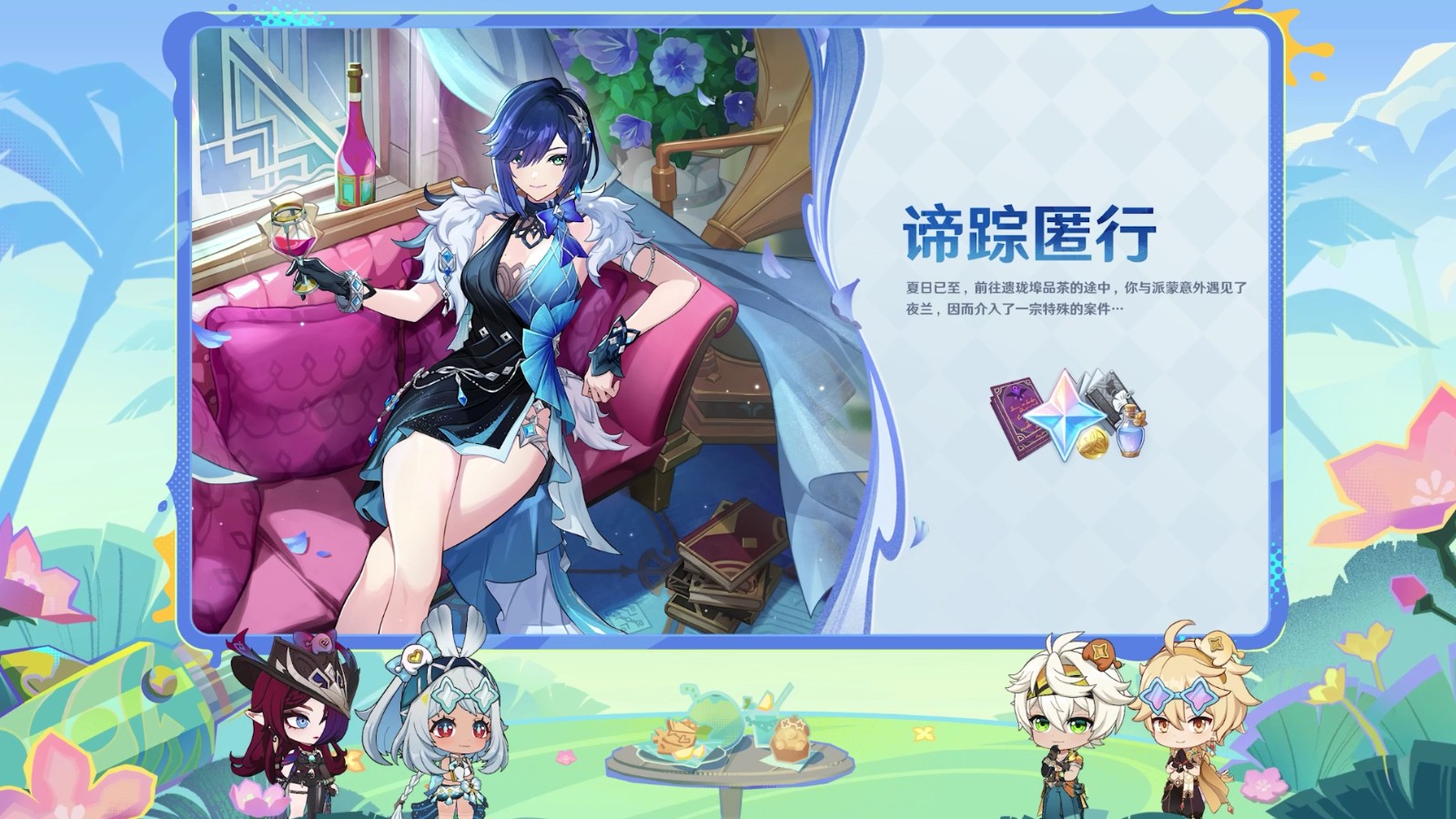 《原神》5.8版本前瞻特别节目播出,全新角色伊涅芙登场!(图11) 《原神》5.8版本前瞻特别节目播出,全新角色伊涅芙登场!