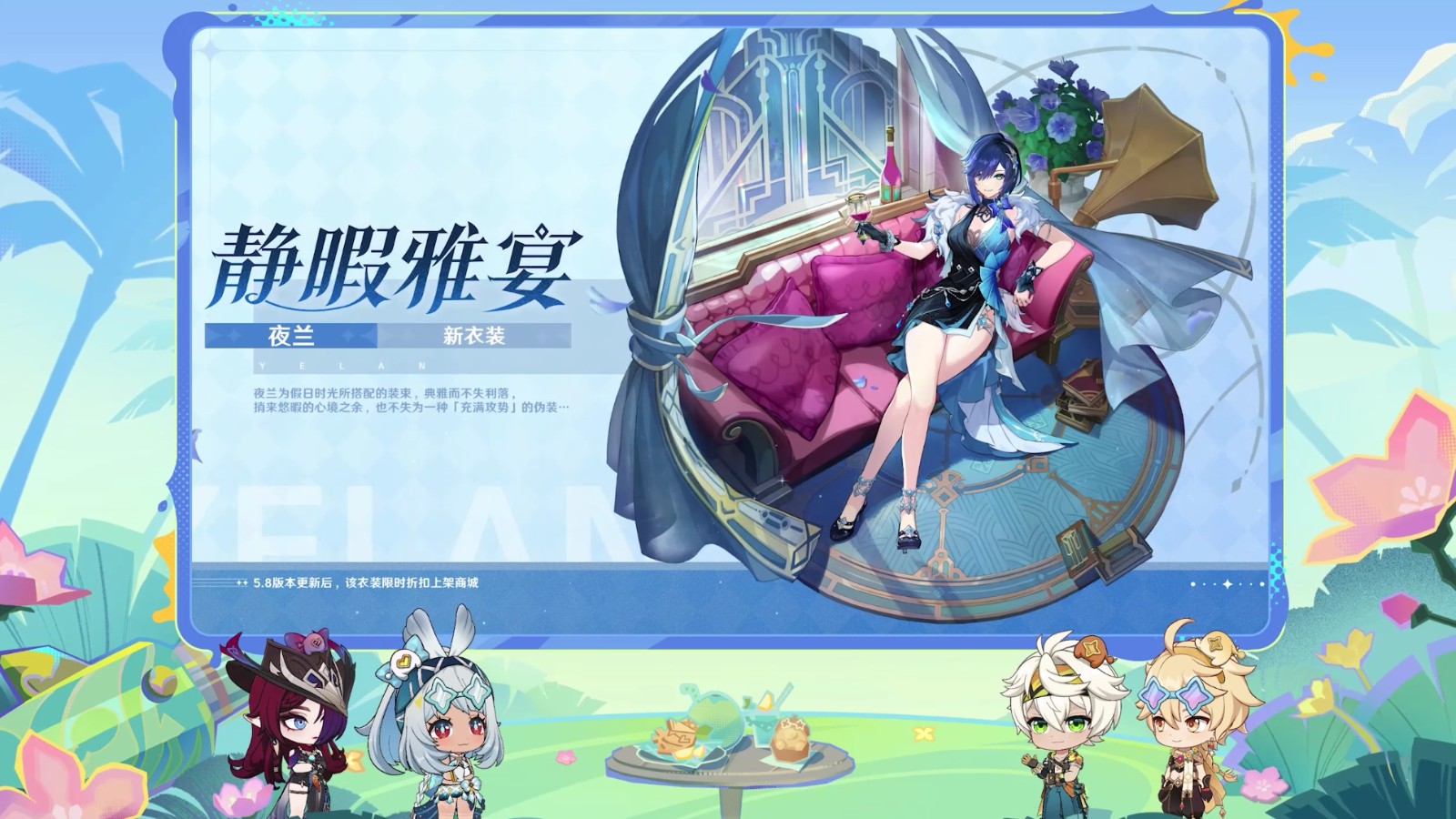 《原神》5.8版本前瞻特别节目播出,全新角色伊涅芙登场!(图13) 《原神》5.8版本前瞻特别节目播出,全新角色伊涅芙登场!