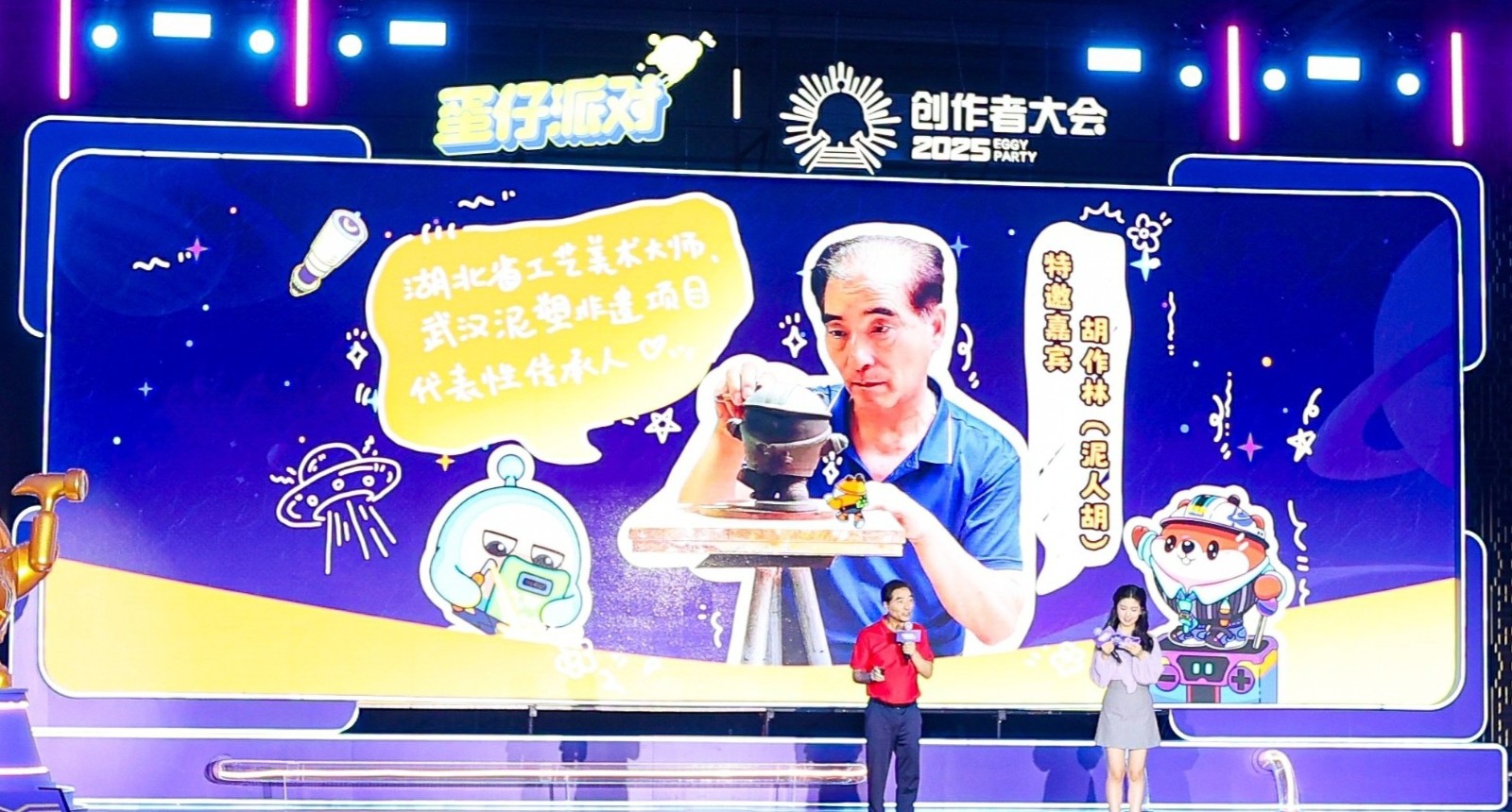 蛋仔乐园太权威了!《蛋仔派对》第三届创作者大会圆满落幕(图4) 蛋仔乐园太权威了!《蛋仔派对》第三届创作者大会圆满落幕