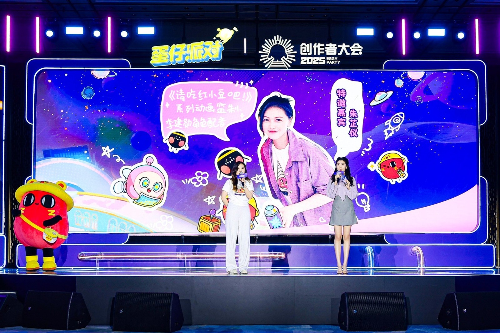 蛋仔乐园太权威了!《蛋仔派对》第三届创作者大会圆满落幕(图3) 蛋仔乐园太权威了!《蛋仔派对》第三届创作者大会圆满落幕