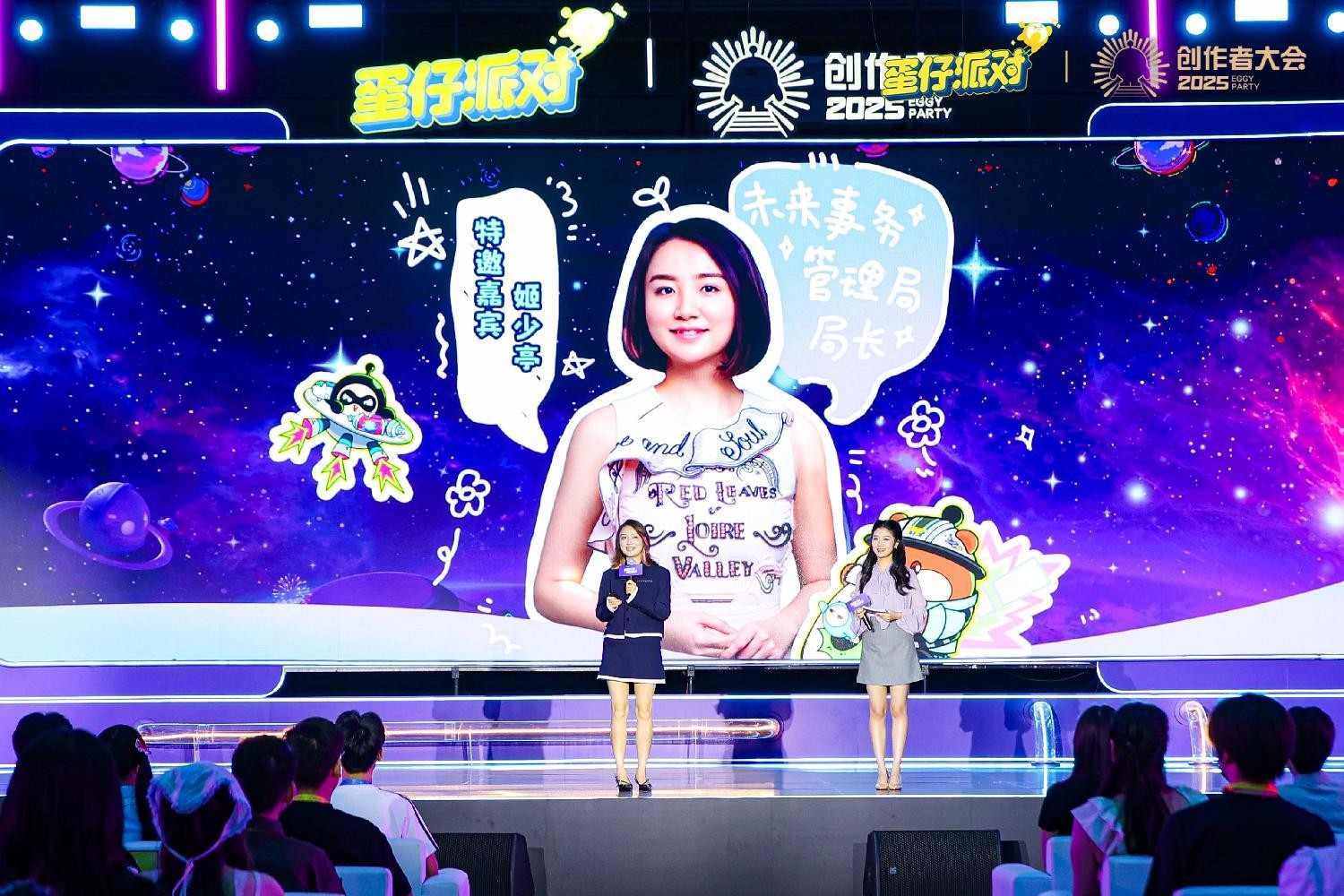 蛋仔乐园太权威了!《蛋仔派对》第三届创作者大会圆满落幕(图2) 蛋仔乐园太权威了!《蛋仔派对》第三届创作者大会圆满落幕