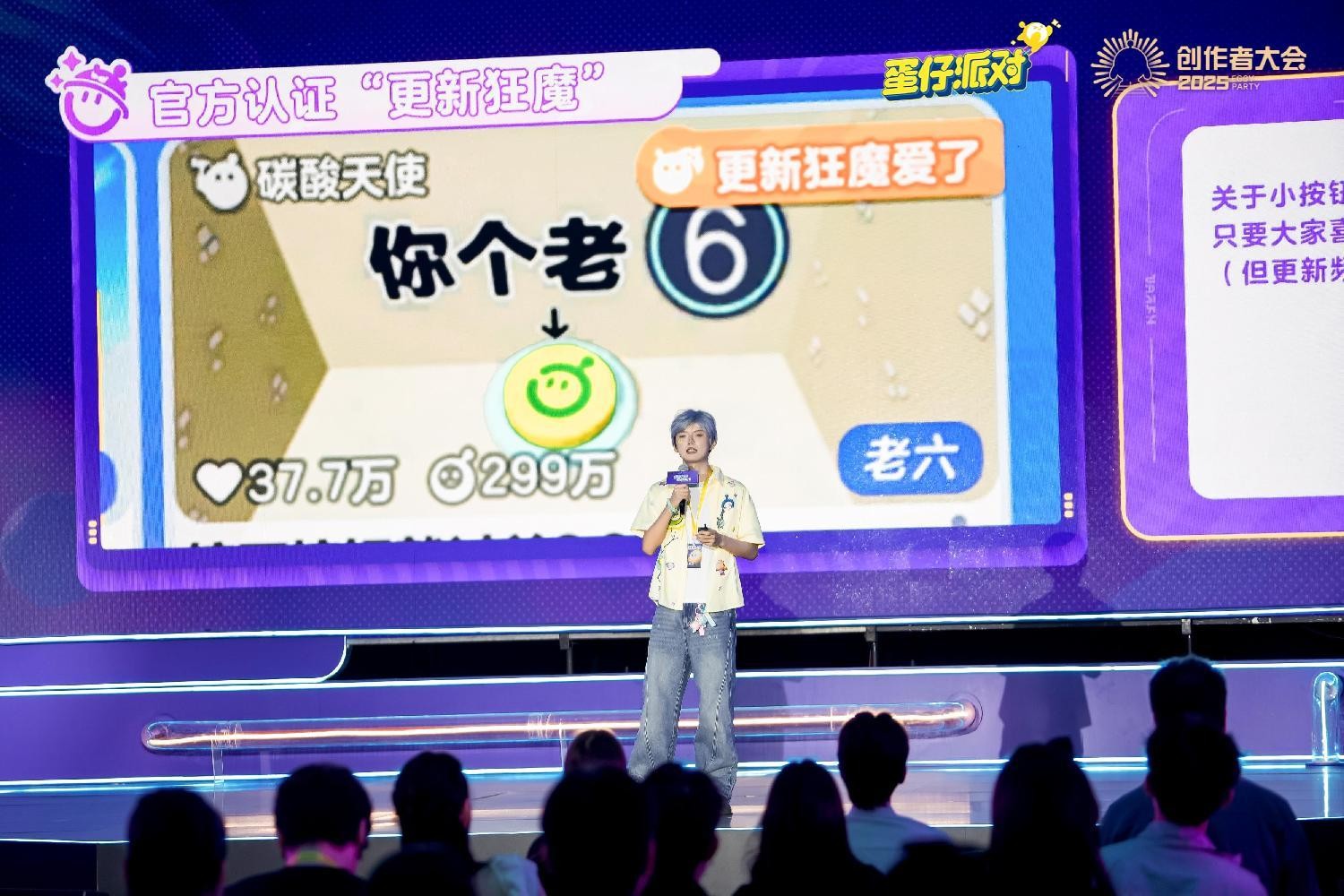 蛋仔乐园太权威了!《蛋仔派对》第三届创作者大会圆满落幕(图9) 蛋仔乐园太权威了!《蛋仔派对》第三届创作者大会圆满落幕