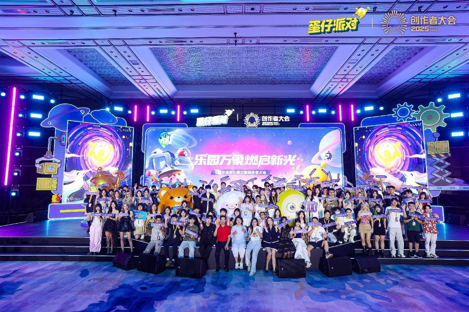 蛋仔乐园太权威了!《蛋仔派对》第三届创作者大会圆满落幕(图6) 蛋仔乐园太权威了!《蛋仔派对》第三届创作者大会圆满落幕