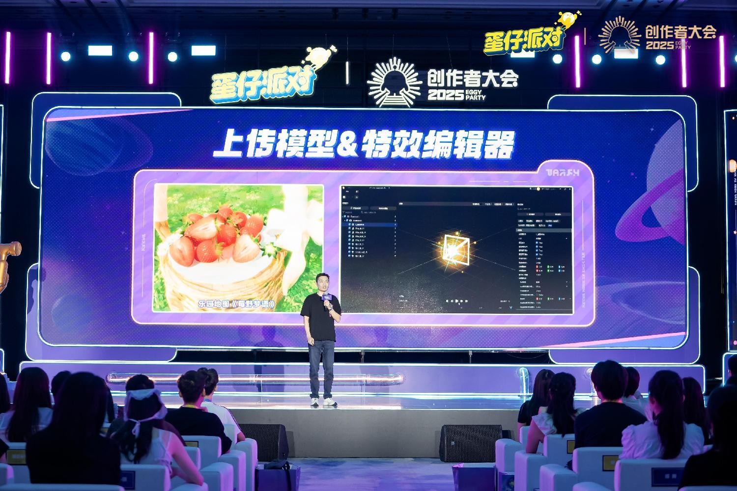 蛋仔乐园太权威了!《蛋仔派对》第三届创作者大会圆满落幕(图12) 蛋仔乐园太权威了!《蛋仔派对》第三届创作者大会圆满落幕