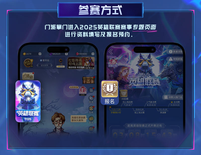 2025狼人杀英雄联赛预约报名开启!抢先预约参赛资格!(图5) 2025狼人杀英雄联赛预约报名开启!抢先预约参赛资格!