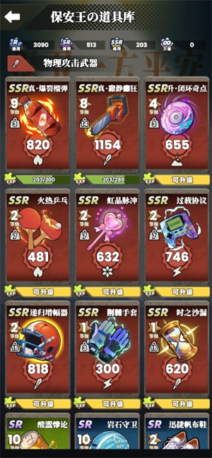 《我的同学是伪人》游戏玩法心得(图3)