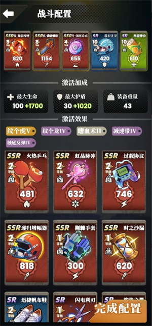 《我的同学是伪人》游戏玩法心得(图2)