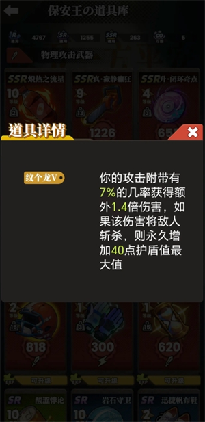 《我的同学是伪人》游戏玩法心得(图4)