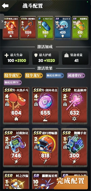 《我的同学是伪人》游戏玩法心得(图6)