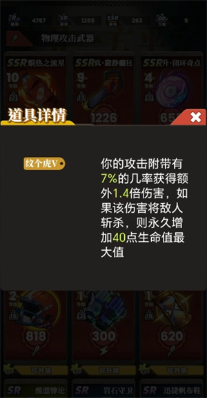 《我的同学是伪人》游戏玩法心得(图5)