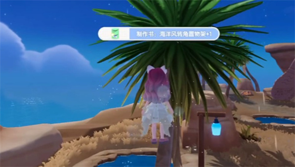 心动小镇手游海洋风图纸获取位置分享