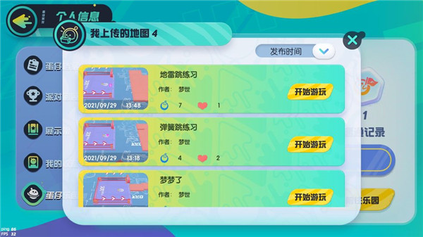 蛋仔派对 3周年版本(图3)