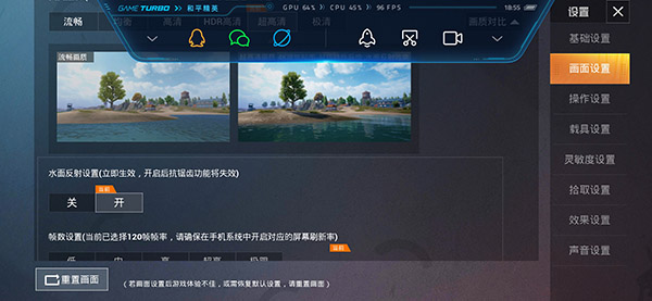 pubgtool 画质修改器apk(图3)