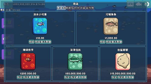 轻松水族馆 官网版(图2)