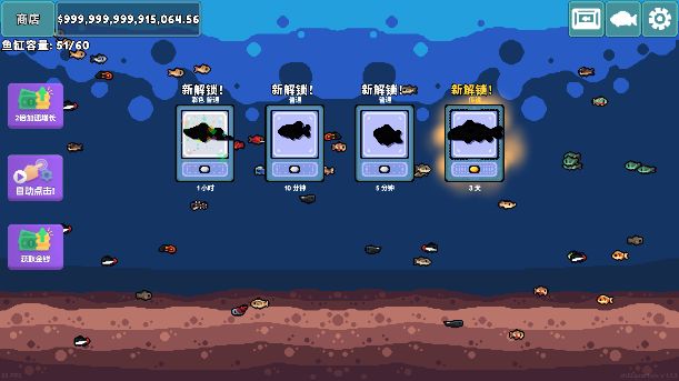 轻松水族馆 官网版(图4)