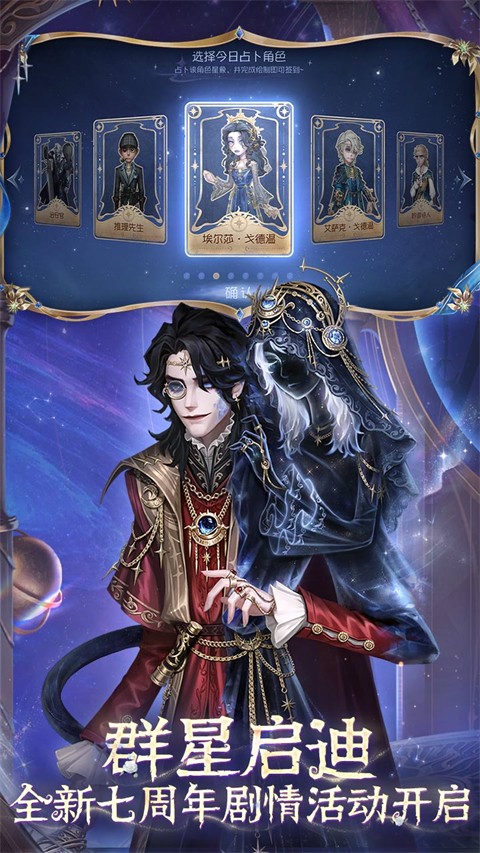 
第五人格 官网安卓版