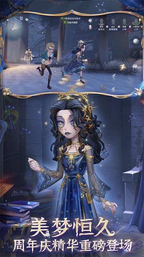 
第五人格 官网安卓版