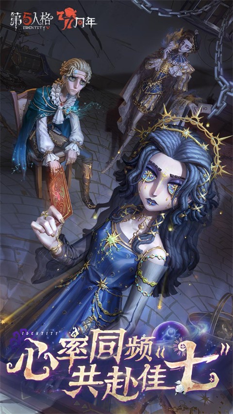 
第五人格 官网安卓版